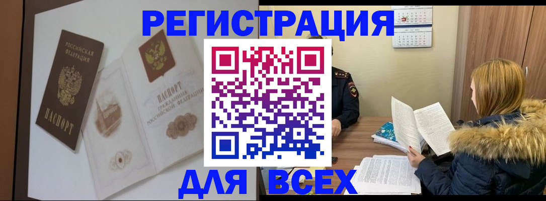 прописка регистрация в Старой Купавне