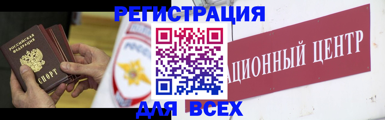 прописка паспорт в Старой Купавне