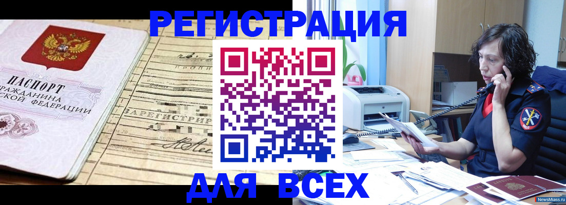 временная регистрация гарантия в Старой Купавне