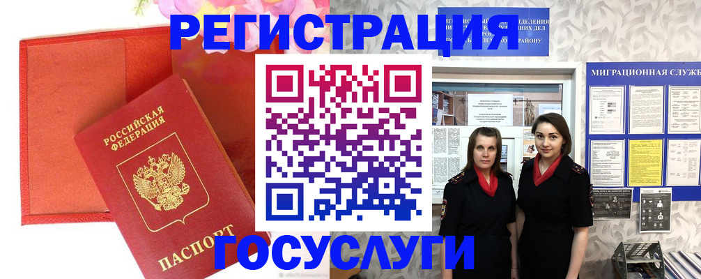 прописка для работы в Старой Купавне