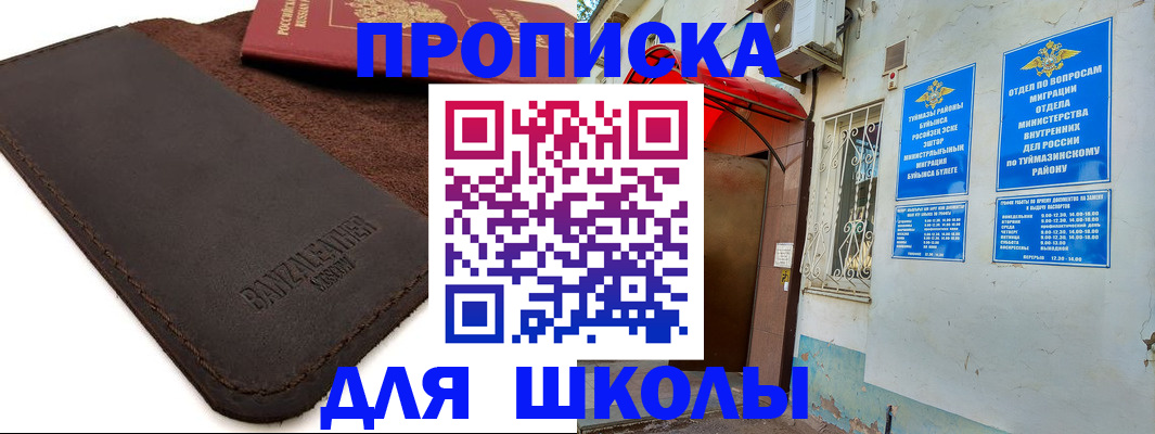 временная регистрация в Старой Купавне